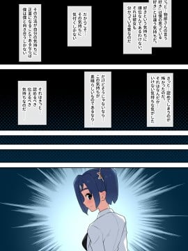 [幻影法人 (アマノカネヒサ)] 性教育が強化された未来の学園2_251