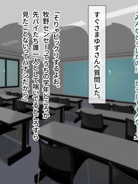 [幻影法人 (アマノカネヒサ)] 性教育が強化された未来の学園2_212