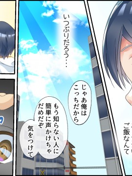 [白いお布団] 寂しがり少女に声を掛けられて。～瀬戸 茜～_236__JPEGL_053