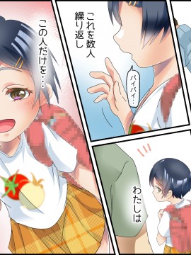 [白いお布団] 寂しがり少女に声を掛けられて。～瀬戸 茜～_291__JPEGL_108