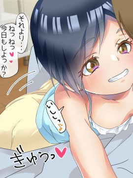 [白いお布団] 寂しがり少女に声を掛けられて。～瀬戸 茜～_242__JPEGL_059