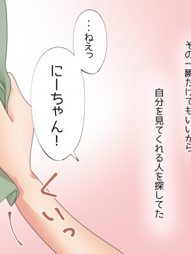 [白いお布団] 寂しがり少女に声を掛けられて。～瀬戸 茜～_184__JPEGL_001