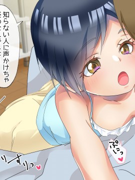 [白いお布団] 寂しがり少女に声を掛けられて。～瀬戸 茜～_241__JPEGL_058