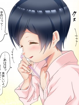 [白いお布団] 寂しがり少女に声を掛けられて。～瀬戸 茜～_238__JPEGL_055