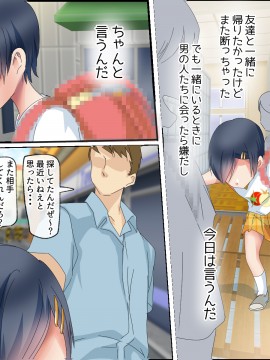 [白いお布団] 寂しがり少女に声を掛けられて。～瀬戸 茜～_290__JPEGL_107