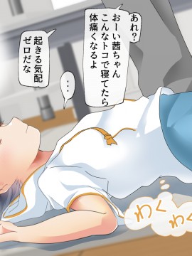 [白いお布団] 寂しがり少女に声を掛けられて。～瀬戸 茜～_315__JPEGL_132