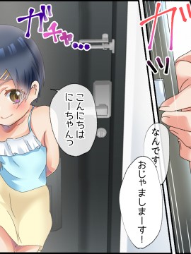 [白いお布団] 寂しがり少女に声を掛けられて。～瀬戸 茜～_239__JPEGL_056