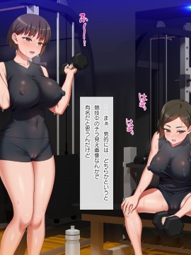 [ラチマニア共和国] 濃密ジムSEX_076_16_02