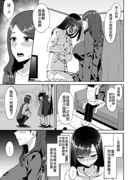 [チチヅキ] 咲き乱れるは百合の花[肆意绽放的是百合之花] 1-5話_0007