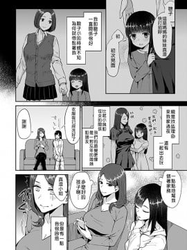 [チチヅキ] 咲き乱れるは百合の花[肆意绽放的是百合之花] 1-5話_0004