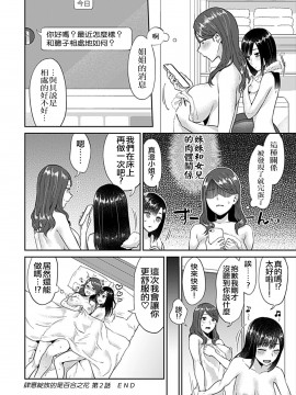 [チチヅキ] 咲き乱れるは百合の花[肆意绽放的是百合之花] 1-5話_0044