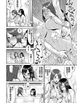 [チチヅキ] 咲き乱れるは百合の花[肆意绽放的是百合之花] 1-5話_0036