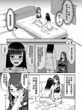 [チチヅキ] 咲き乱れるは百合の花[肆意绽放的是百合之花] 1-5話_0009