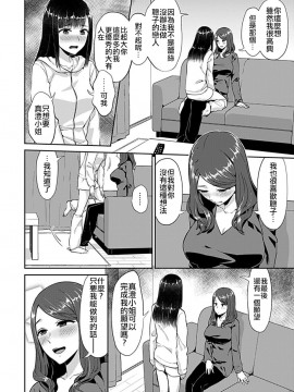 [チチヅキ] 咲き乱れるは百合の花[肆意绽放的是百合之花] 1-5話_0008