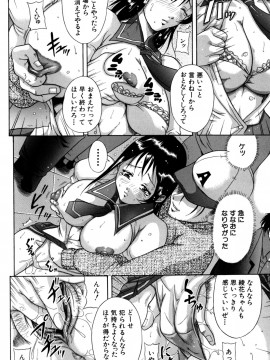 [茜しゅうへい] 絶肛張_106