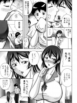 [茜しゅうへい] 絶肛張_069