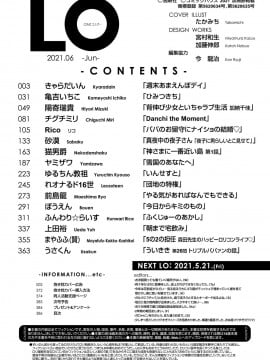 COMIC LO 2021年6月号_386