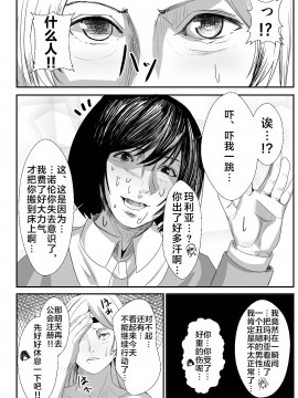 [いっちゃお♪紫芋れんnew] 皮おじ転生～ちょっと皮りますよ、女神さま [中国翻訳]_26：25