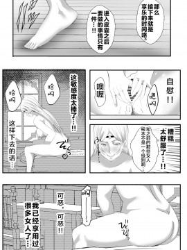 [いっちゃお♪紫芋れんnew] 皮おじ転生～ちょっと皮りますよ、女神さま [中国翻訳]_10：09