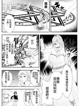 [いっちゃお♪紫芋れんnew] 皮おじ転生～ちょっと皮りますよ、女神さま [中国翻訳]_04：03