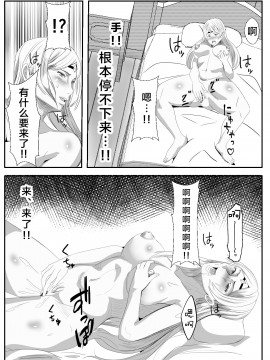 [いっちゃお♪紫芋れんnew] 皮おじ転生～ちょっと皮りますよ、女神さま [中国翻訳]_12：11