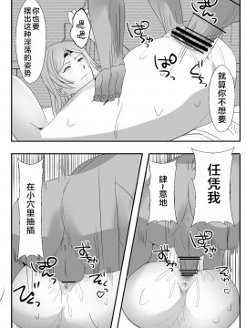 [いっちゃお♪紫芋れんnew] 皮おじ転生～ちょっと皮りますよ、女神さま [中国翻訳]_22：21