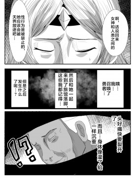 [いっちゃお♪紫芋れんnew] 皮おじ転生～ちょっと皮りますよ、女神さま [中国翻訳]_25：24