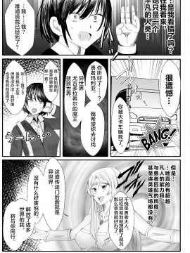 [いっちゃお♪紫芋れんnew] 皮おじ転生～ちょっと皮りますよ、女神さま [中国翻訳]_05：04