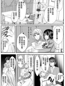 [いっちゃお♪紫芋れんnew] 皮おじ転生～ちょっと皮りますよ、女神さま [中国翻訳]_06：05