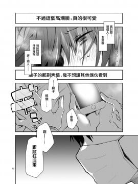 [无毒汉化组] [ぽんこつわーくす] ナマで配信ヤッてます [DL版]_51