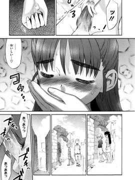 [和六里ハル] 新婚姉妹_205