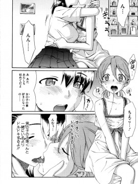 [和六里ハル] 新婚姉妹_134