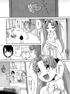 [和六里ハル] 新婚姉妹_099