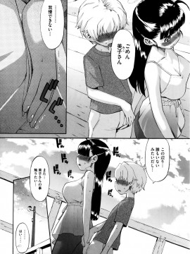 [和六里ハル] 新婚姉妹_169