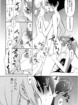 [和六里ハル] 新婚姉妹_062