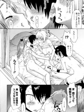 [和六里ハル] 新婚姉妹_018