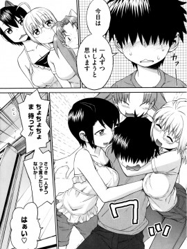 [和六里ハル] 新婚姉妹_101