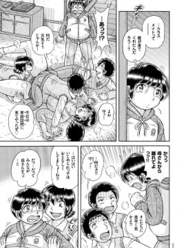 [海野幸] 三世代相姦 ～僕と母さんとお祖母ちゃん～_IMG_2287