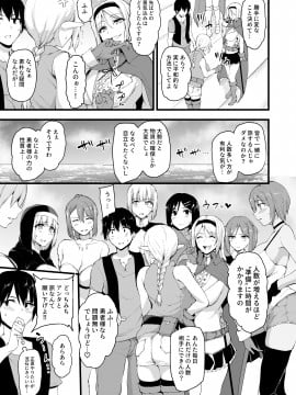 [しまぱん (立花オミナ)] 異世界ハーレム物語6～濃密！！淫行クルージング！～ [DL版]_012