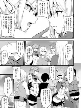 [しまぱん (立花オミナ)] 異世界ハーレム物語6～濃密！！淫行クルージング！～ [DL版]_010