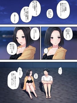 [南浜屋 (南浜よりこ)] だから俺は彼女を寝取り続けた。_11