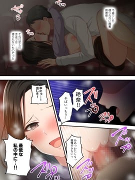 [南浜屋 (南浜よりこ)] だから俺は彼女を寝取り続けた。_47