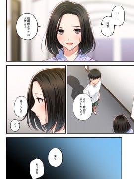 [南浜屋 (南浜よりこ)] だから俺は彼女を寝取り続けた。_30