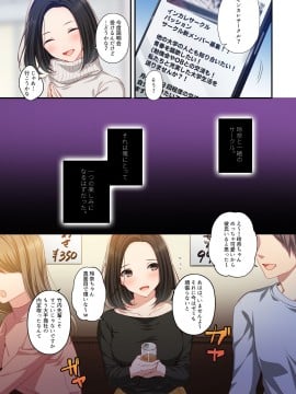 [南浜屋 (南浜よりこ)] だから俺は彼女を寝取り続けた。_04