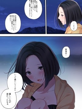 [南浜屋 (南浜よりこ)] だから俺は彼女を寝取り続けた。_12