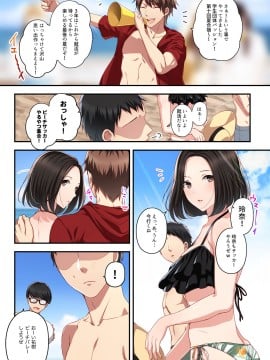 [南浜屋 (南浜よりこ)] だから俺は彼女を寝取り続けた。_03