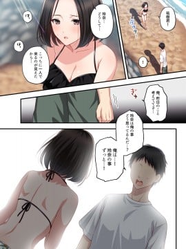 [南浜屋 (南浜よりこ)] だから俺は彼女を寝取り続けた。_21