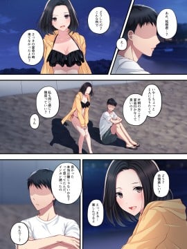 [南浜屋 (南浜よりこ)] だから俺は彼女を寝取り続けた。_10