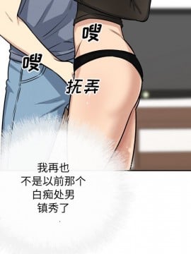 惡霸室友毋通來 41-42話_41_085