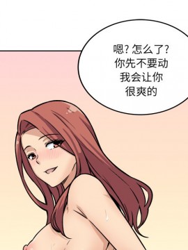 惡霸室友毋通來 41-42話_42_088